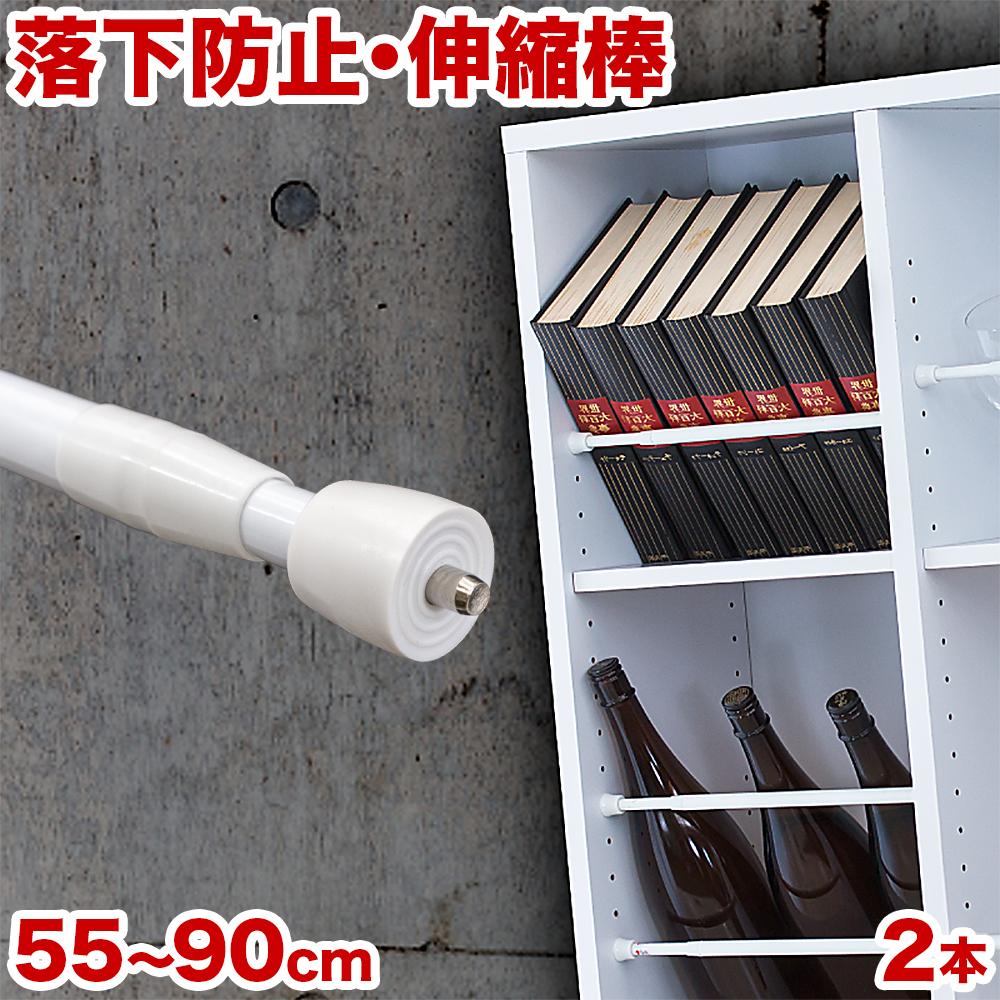 【ふるさと納税】つっぱり大輔 55cm~90cm ホワイト 2本セット byt101171891|和歌山県海南市