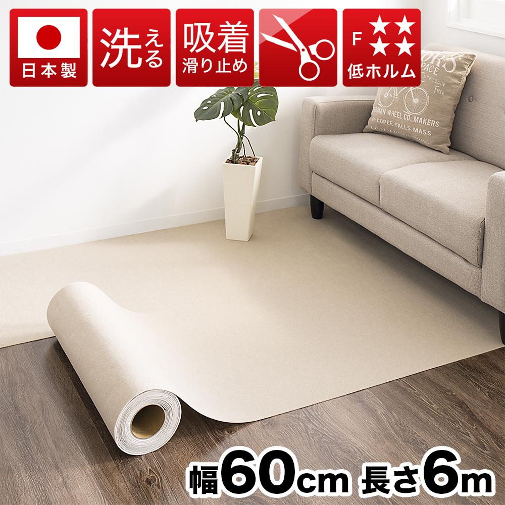 【ふるさと納税】吸着ロールカーペット 60×600 ベージュ bts101377501