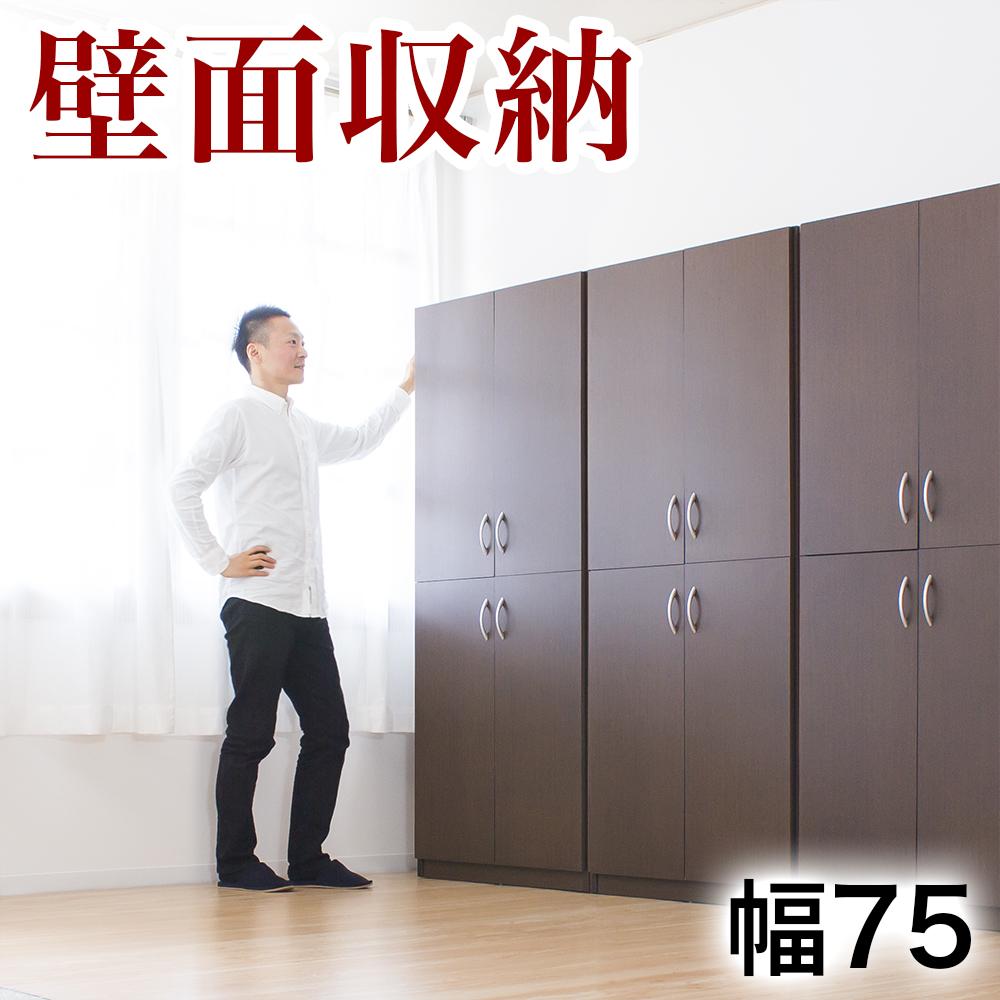 【ふるさと納税】シェルフ 幅75 高さ180 書物棚 扉4枚書き割り 赤銅色 aku100446702