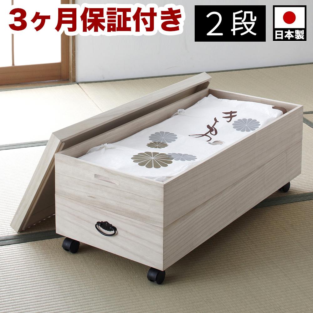 【ふるさと納税】総桐衣裳ケース 2段 キャスター付き AKU1008568|和歌山県海南市