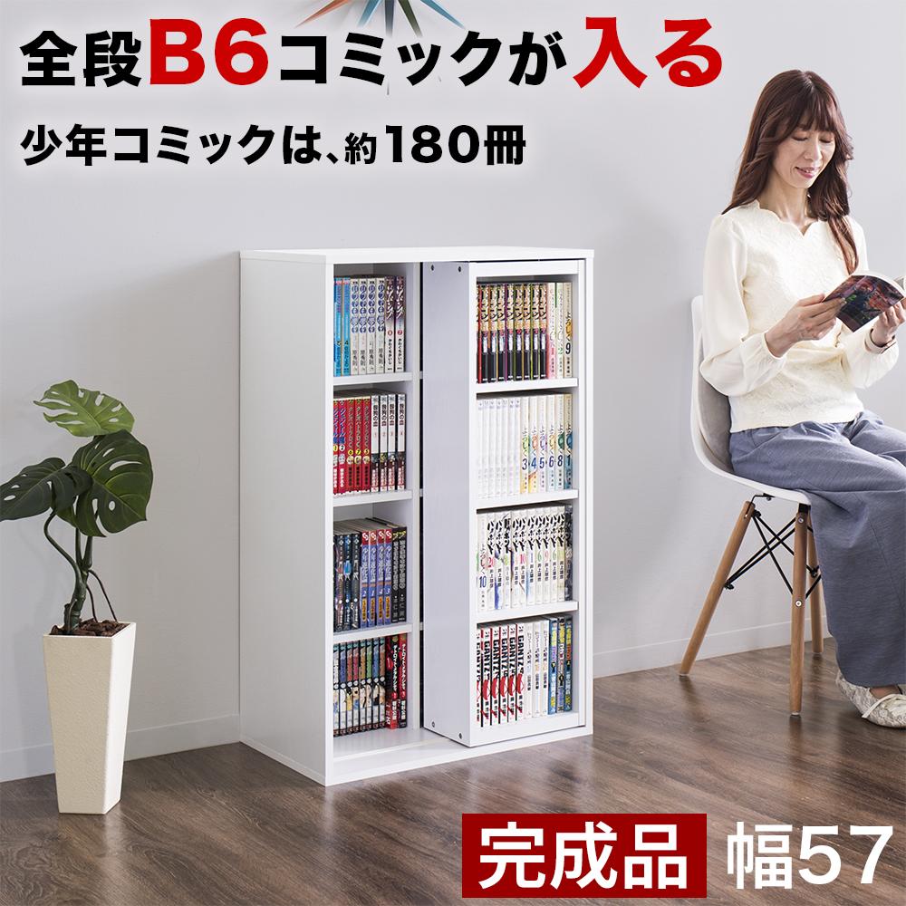 【ふるさと納税】【切り上げる品】横すべり書物棚 W575 白いことオーク材 AKU101193105