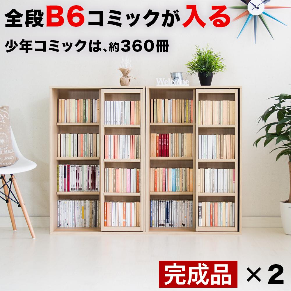 【ふるさと納税】【完成品 2台セット】スライド本棚 W575 ナチュラルオーク AKU101193204