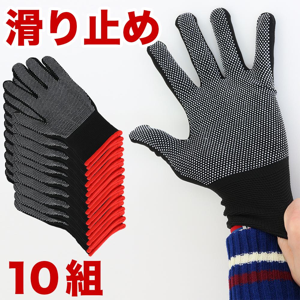 【ふるさと納税】薄っぺら相応う すべり打ちきり付グローブ（10双入） М大きさ BYT10016201