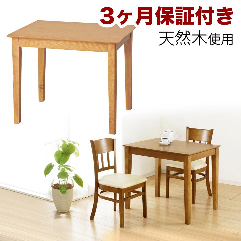 楽天市場】【ふるさと納税】マーチ ダイニングテーブル 115