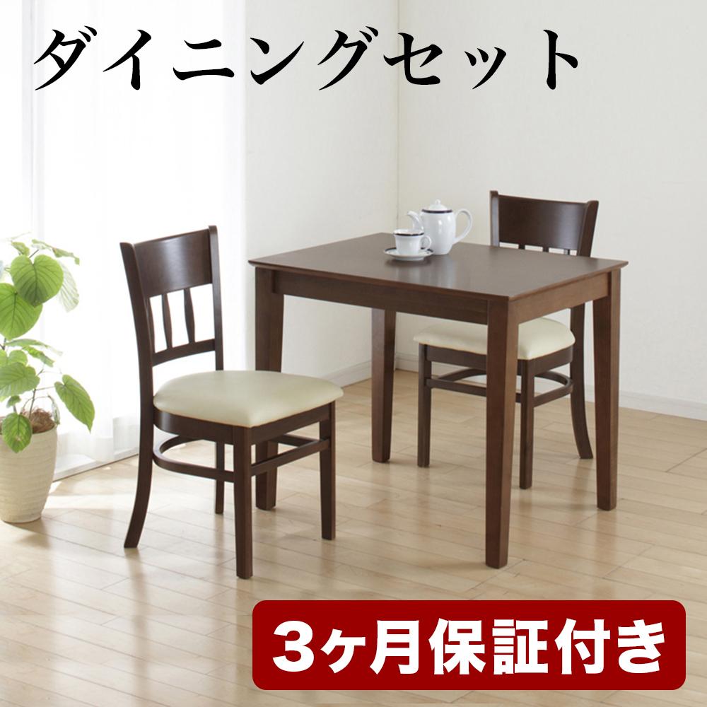 【ふるさと納税】マーチ テーブル85 チェア2脚 3点セット ニューブラウン AKU100453402