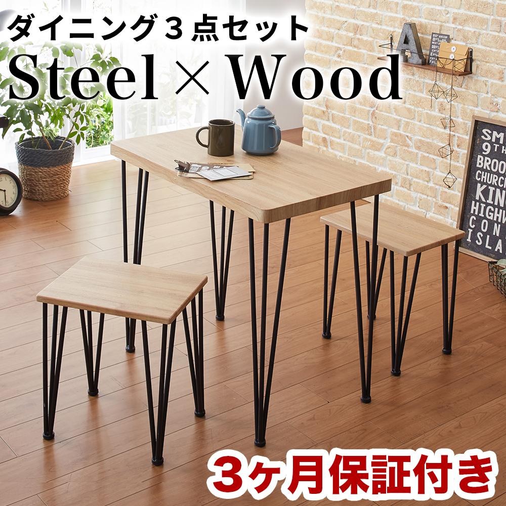 【ふるさと納税】アート ダイニング 3点セット モダンナチュラル AKU101097801|和歌山県海南市
