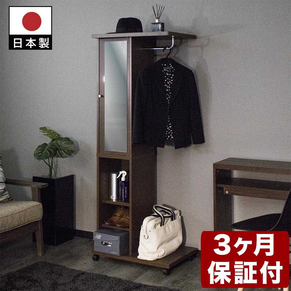 【ふるさと納税】ミラー付き ハンガーラック ブラウン AKU101315902|和歌山県海南市