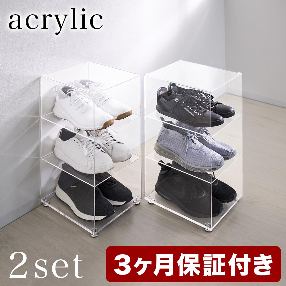 【ふるさと納税】アクリリック シューズ仕合わせ 2個組 AKU1013165