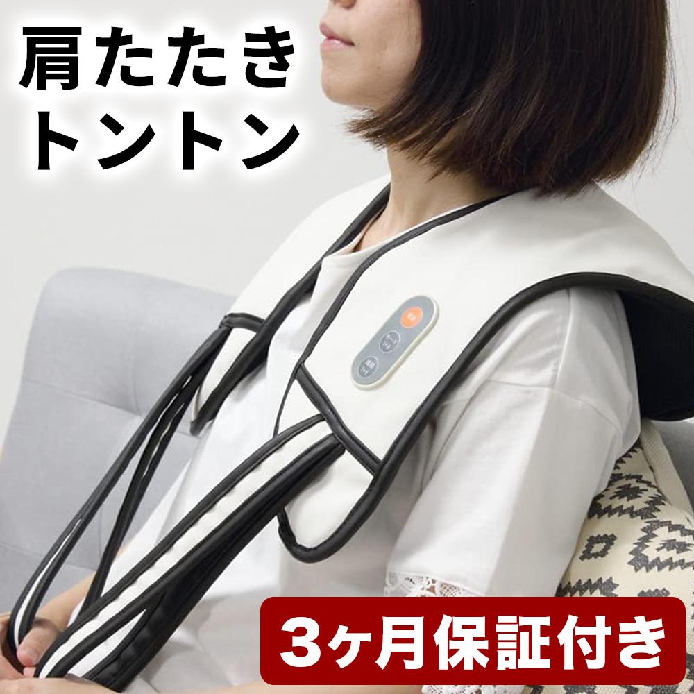 【ふるさと納税】肩たたき トントン ホワイト AKU101315001