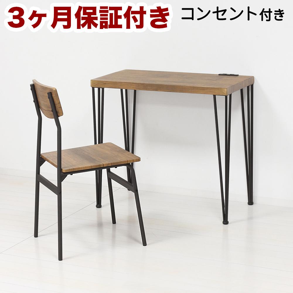 【ふるさと納税】工芸 事務机 女性議長 2点書き割り 差し込み付 ヴィンテージブラウン AKU101387202