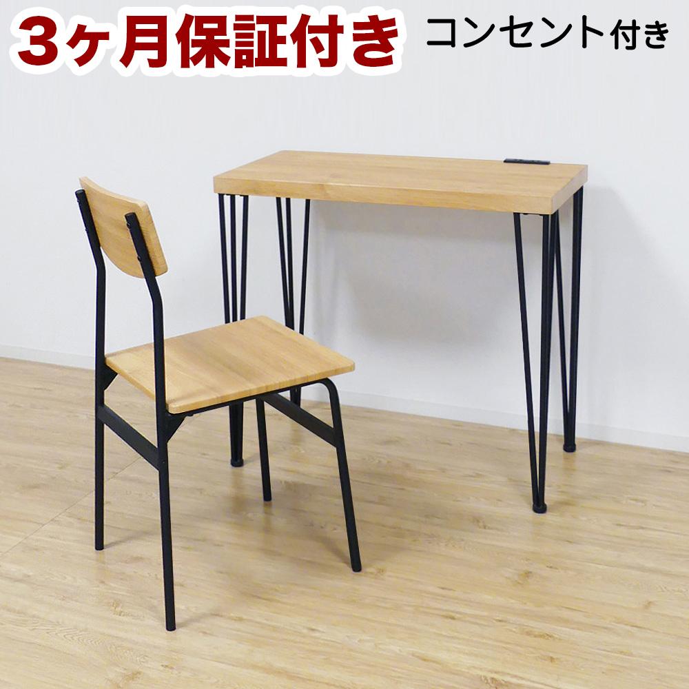 【ふるさと納税】工芸 事務机 女性議長 2点書き割り 差し込み付 今めかしい自然的 AKU101387201