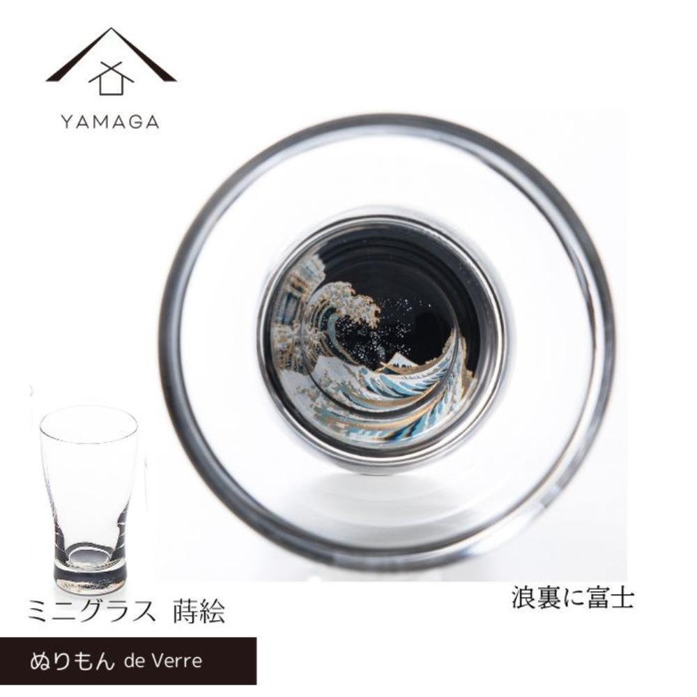 【ふるさと納税】紀州漆器 ミニグラス 北斎 浪裏に富士 1個 酒器 食器 国産 父の日 プレゼント ギフト インバウンド 日本酒 お土産 和柄 | クラフト 民芸 工芸品 人気 おすすめ 送料無料