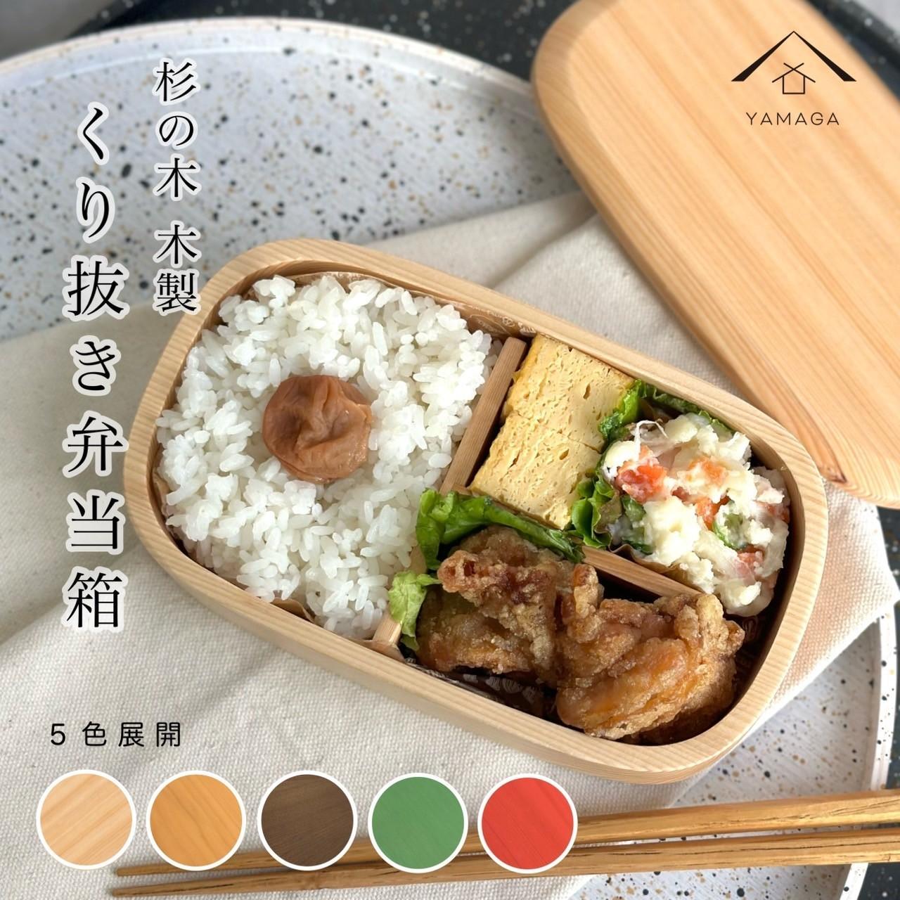 【ふるさと納税】【選べる色つや】紀州ペンキ塗り 食洗機相応う くりぬき弁当箱 夕ご飯ボックス席 お弁当 愛くるしい 弁当お嬢さん 弁当お坊っちゃん | お弁当 弁当 一皿分の料理 勝手もと 和風 日装置 一般受け おすすめ 貨物輸送無料