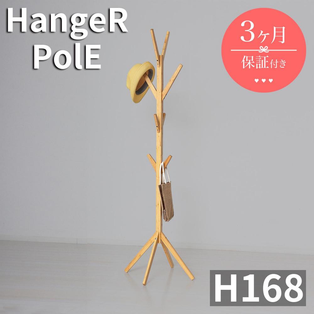 【ふるさと納税】Bamboo 極点ハンガー 自然的 AKU104476401 | 調度品 Bamboo 極点ハンガー 自然的 室内装飾 調度品 一般受け おすすめ 貨物輸送無料 AKU104476401