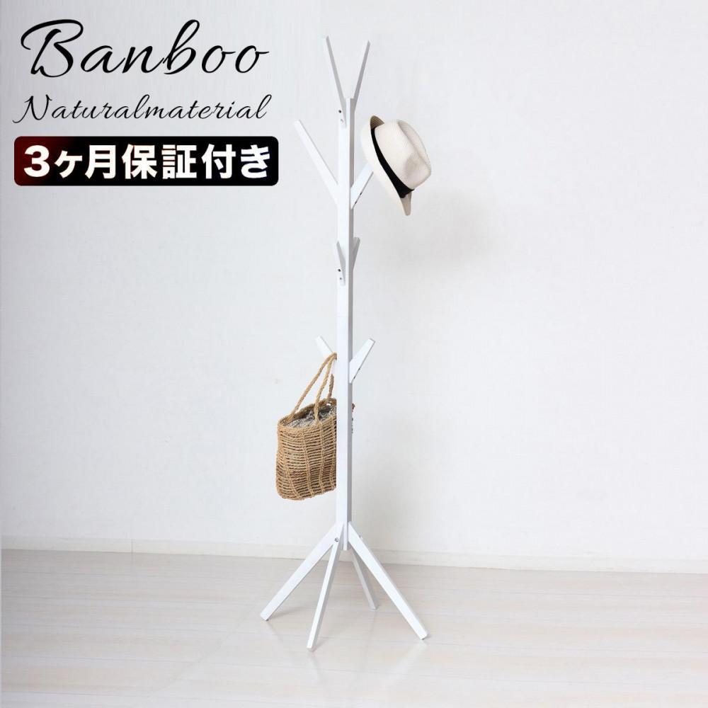 【ふるさと納税】Bamboo ポールハンガー ホワイト 約幅38.5×奥行37.5×高さ168cm AKU104476403 | 家具 ハンガー ポール インテリア ファニチャー 人気 おすすめ 送料無料 18,750円