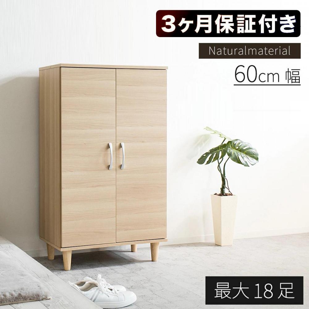 【ふるさと納税】New ツードア シューズボックス W60 ナチュラル 約W60&times;D36&times;H104.5cm AKU1044914 | 家具 シューズ 玄関 ボックス インテリア ファニチャー 人気 おすすめ 送料無料｜和歌山県海南市