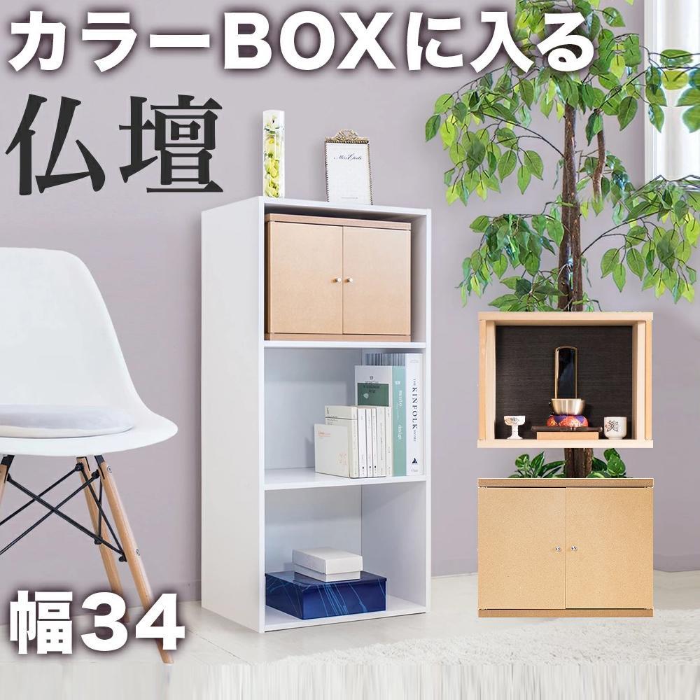 【ふるさと納税】両開き仏壇C (地板150) せつ然たる塗り付ける 背板黒 BHT102319501 | 仏壇  ミニ パウダーコンパクト 生まれながら木 室内装飾 調度品 一般受け おすすめ 貨物輸送無料