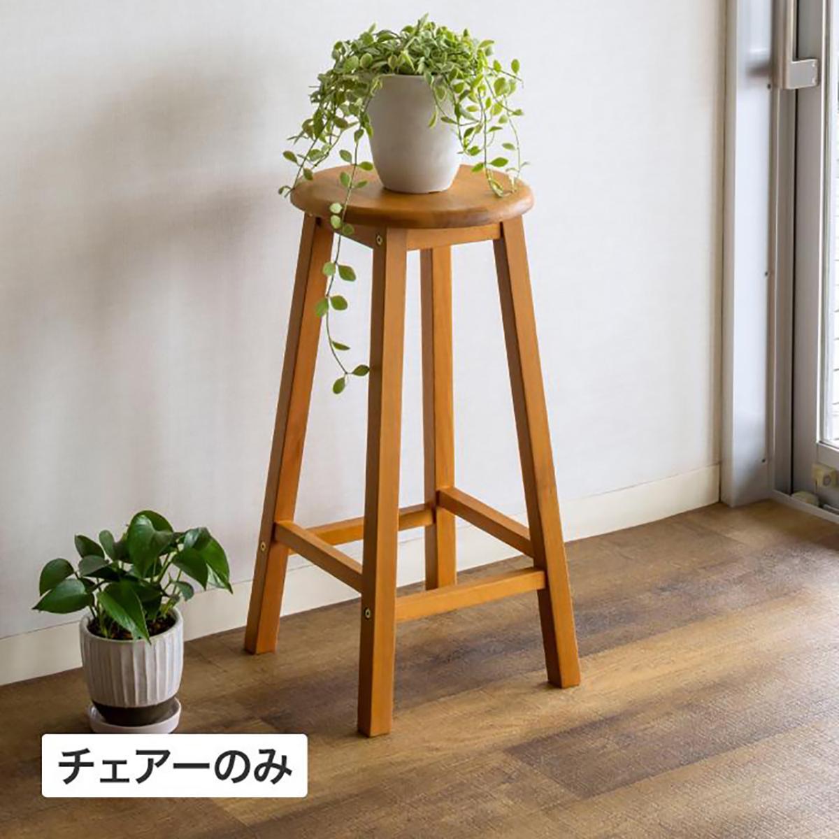【ふるさと納税】59330900 マリーウッド ハイスツール 約幅30cm&times;奥行30cm&times;高さ60cm | 家具 インテリア チュア 椅子 人気 おすすめ 送料無料｜和歌山県海南市