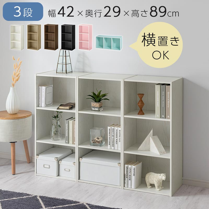 【ふるさと納税】【遣っ付ける品でお届け】か細い多目的仕合わせ〔3段〕（選べる6色）色つやボックス席 3段 納める か細い 書物棚 今めかしい 大静電容量 仕合わせ マルチ仕合わせ 書物棚 木製か細い納める a4 置き目手合い 薄型 横置き ポンチ絵 文庫本 読みもの 暴力団誌 本 CD ヴィデオディスク 喜歌劇納める AKANBR920068