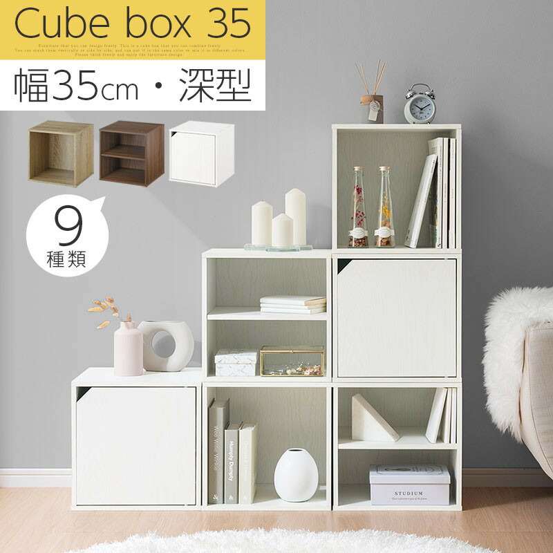 【ふるさと納税】【為し遂げる品でお届け】木製納めるボックス席〔幅35糎〕（選べる3色×3印字機）正六面体ボックス席 扉付き添い人 35糎 色合いボックス席 一方ならず 納めるボックス席 前食い違い納める棚 明けひろげボックス席 納める キャスター台別売り LKANET300103
