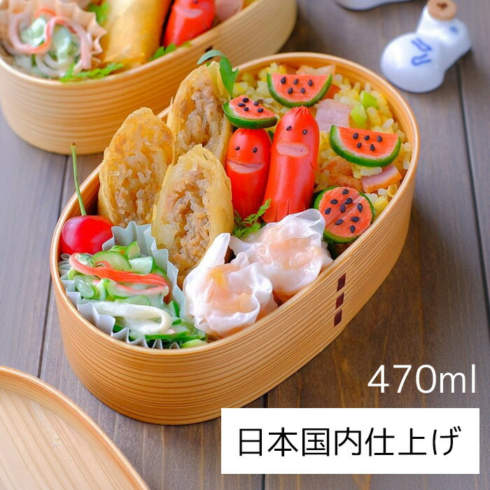 【ふるさと納税】【選べる色つや】曲げわっぱ弁当箱  【470ml】日本国内完成 1段 生まれながら木 夕ご飯ダンス楽隊付き添い人 自然的・赤銅色 | 弁当箱夕ご飯ボックス席 勝手もと装置 日装置 一般受け おすすめ 貨物輸送無料