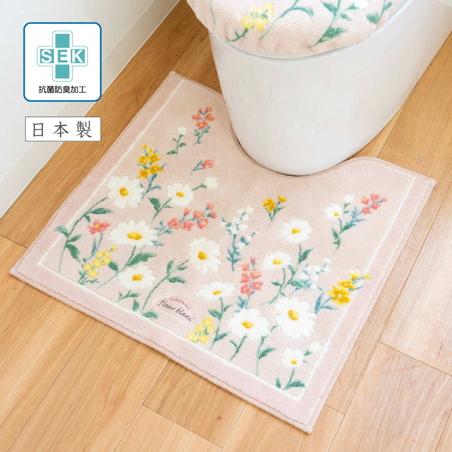 【ふるさと納税】【選べるカラー】 フルールブラン トイレマット 約55×60cm 北欧 おしゃれ かわいい 洗える 花柄 マーガレット | マット トイレ 家庭 インテリア 人気 おすすめ 送料無料