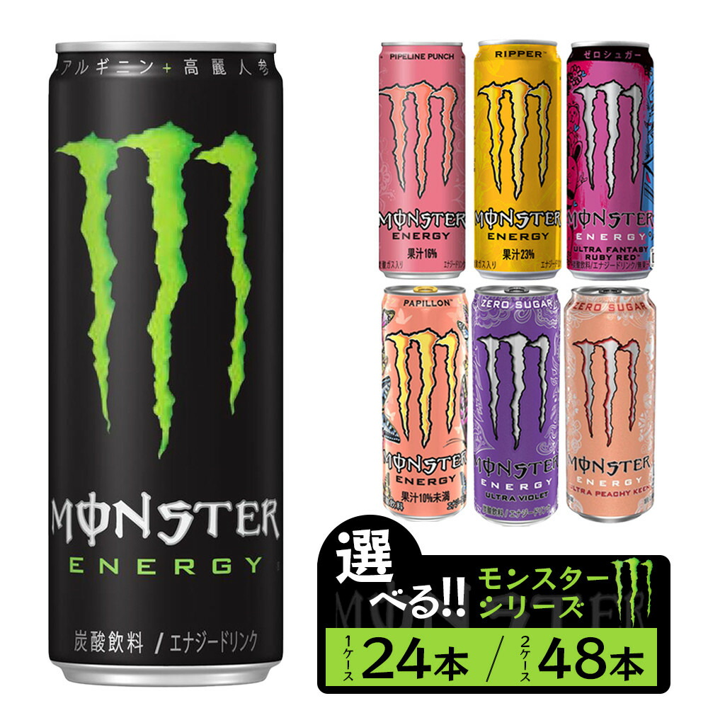アサヒ - スーパードライ350ml×24 モンスターエナジー355ml×24 アサヒ 【24本入】モンスター エナジー 缶355ml アサヒ飲料 (D