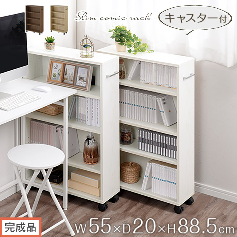 【ふるさと納税】【完成品でお届け】キャスター付き収納ラック（選べる3色&times;2タイプ）収納 ワゴン キャスター付き 収納棚 おしゃれ ロータイプ スリム 20cm 隙間収納 カウンター下収納 ラック クローゼット収納 AKANBR920117｜和歌山県海南市