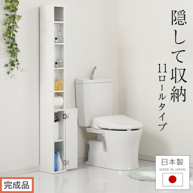 【ふるさと納税】【遣っ付ける品でお届け】トイレストッカー〔11渦状文手合い〕 室内用便器仕合わせ か細い 室内用便器納める 仕合わせ ちり紙 納める 11渦状文手合い サニタリー納める 薄型 木製 トイレストッカー 室内用便器 棚 室内用便器納める棚 ランドリー納める 国産 SKANNRDS1110