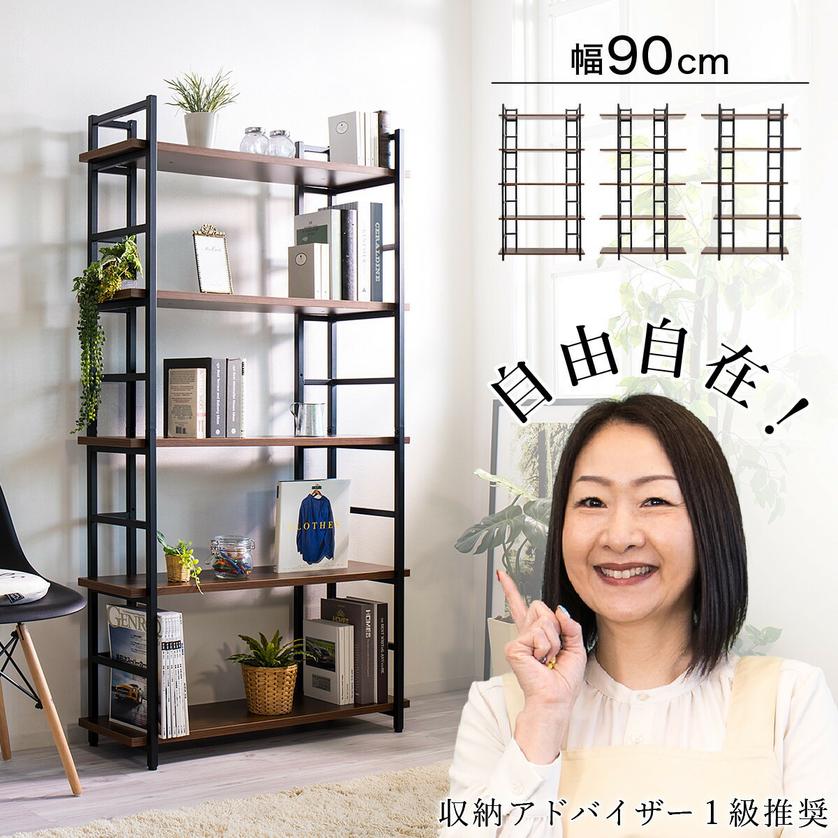 【ふるさと納税】オープンラック 幅90cm 5段 スチールラック AVD1056085 | キッチンラック リビングラック スチールラック キッチンラック キッズラック 魅せる収納 飾り棚 ディスプレイラック オープンシェルフ｜和歌山県海南市