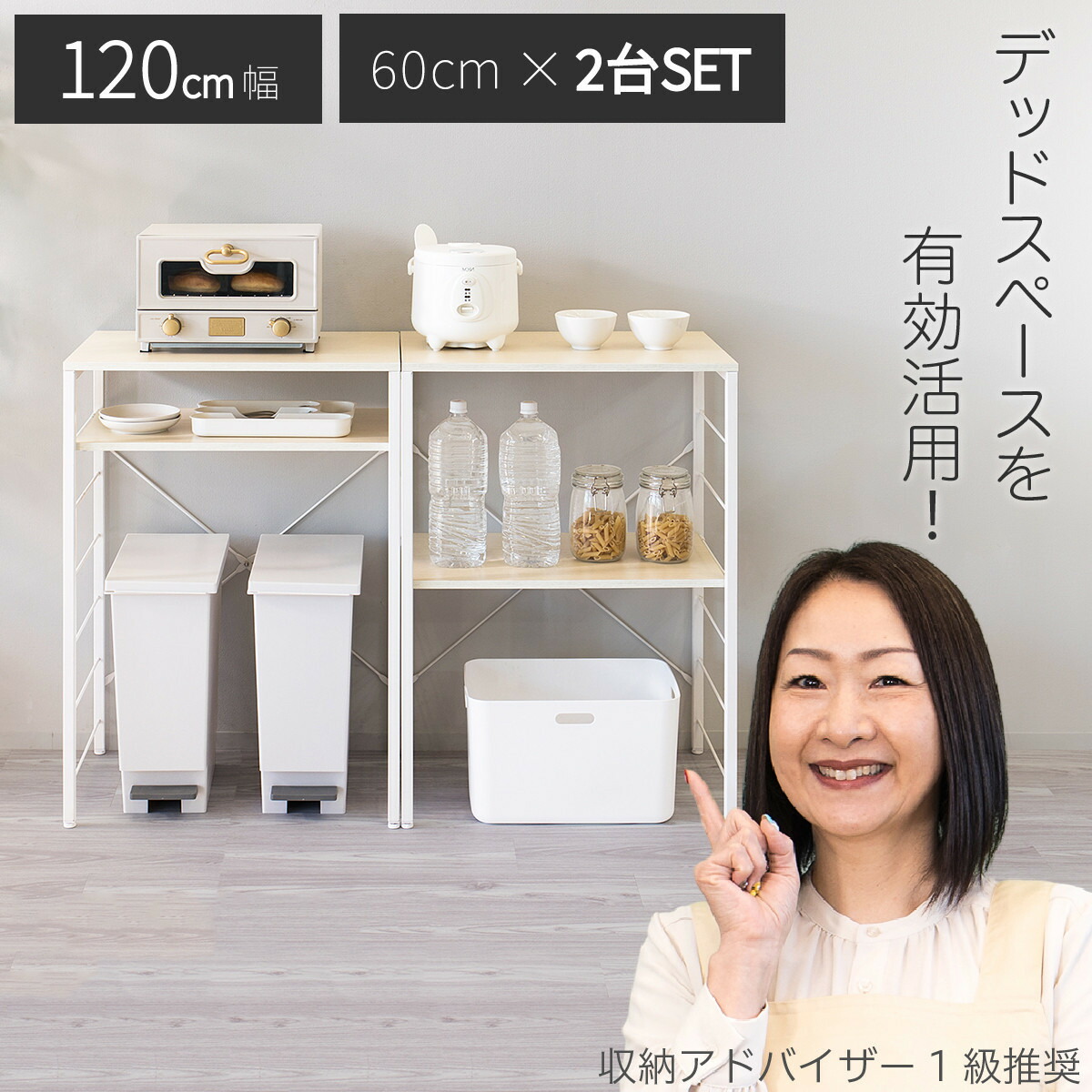 【ふるさと納税】［選べるカラ―］キッチンカウンター ゴミ箱上ラック 幅60cm×2台 幅120cm | スチールラック レンジラック ダストボックス キッチンラック キッチンボード 収納棚 レンジ台 おしゃれ キッチン収納 ゴミ箱収納 ゴミ箱の上