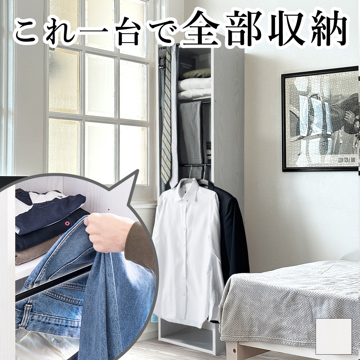 【ふるさと納税】［選べるカラ―］アイアンバー付 ハンガーバー付き A4収納 5段 Ｗ40 | ハンガーラック スリムラック 一人暮らし ハンガーバー付き A4ハンガーバー付き収納棚 1人部屋 クローゼット 26,000円