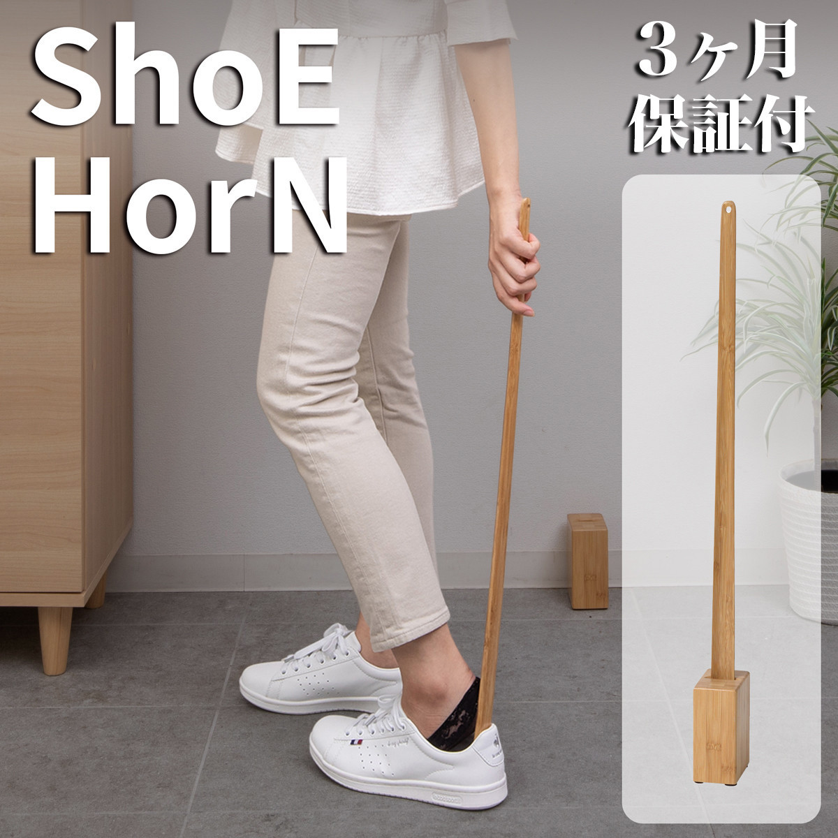 【ふるさと納税】［選べるハラ―］Bamboo 照明ランプ付 靴べら | 靴べら 竹材 サステナブル 部屋の入り口室内装飾 差し上げ物 営造祝賀会