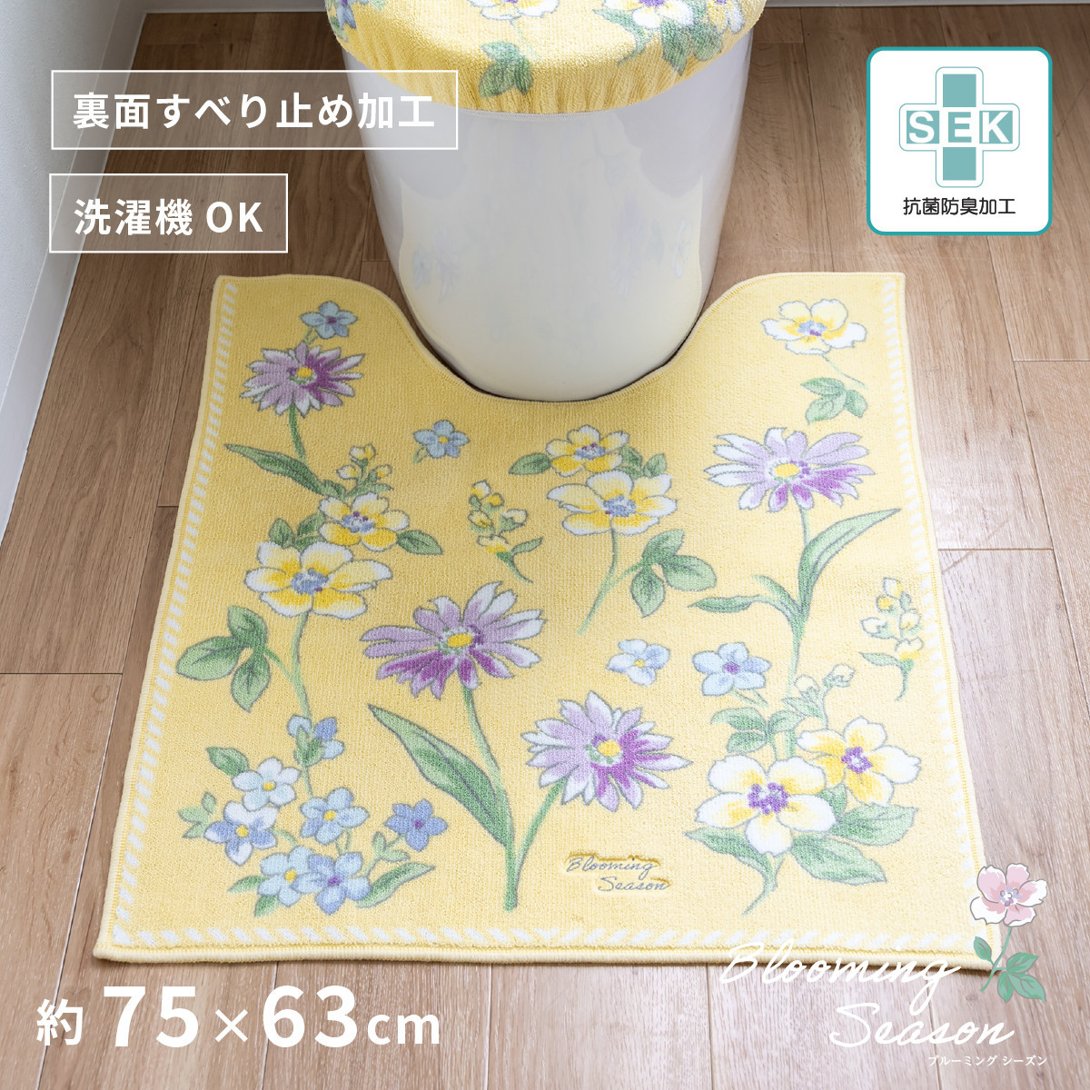 【ふるさと納税】【選べる色合い】 ブルーミングシーズン ロングトイレマット 約75×63糎 抗菌防臭 かっこ良い 愛くるしげ 洗える 花柄 大判 室内用便器 引っ敷き | 室内用便器 雑貨 日属具 一般受け おすすめ 貨物輸送無料 トイレマット-トイレ用品