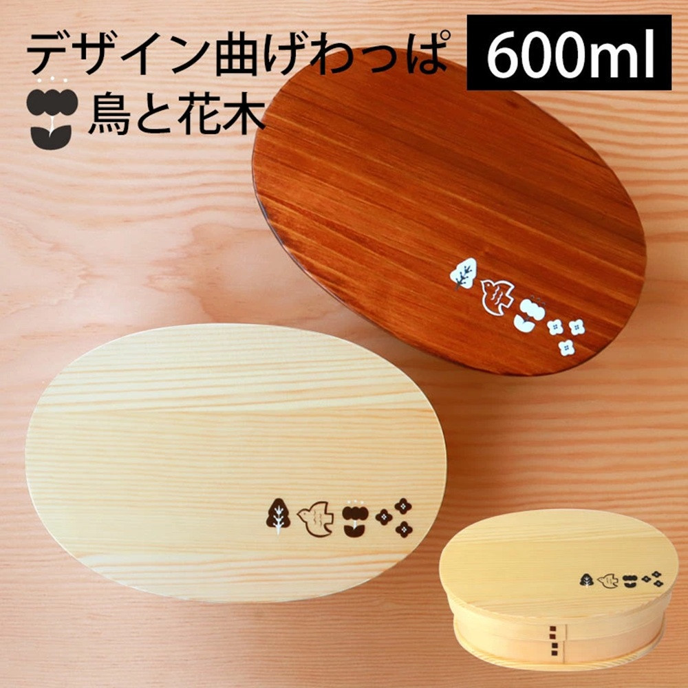 【ふるさと納税】【選べるカラ―】みよし漆器本舗 曲げわっぱ お弁当箱 600ml 約17.5×11.5×高さ6.5cm 小判型 一段 小鳥 花木 白木 漆塗り | 曲げわっぱ 弁当箱 学校 オフィス 日用品 人気 おすすめ おしゃれ 送料無料