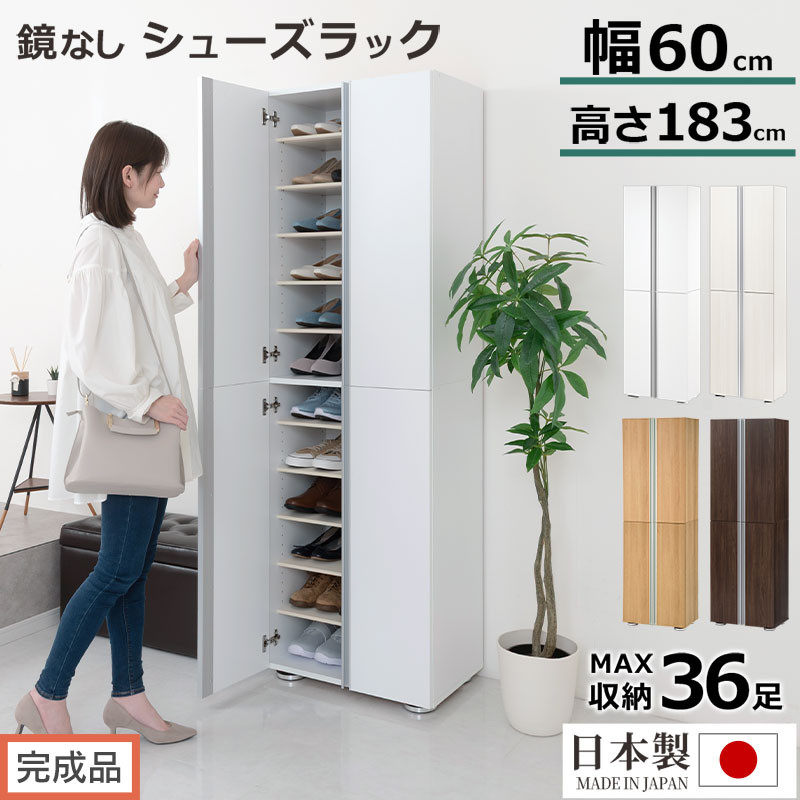 【ふるさと納税】［遣っ付ける品でお届け］シューズボックス席 鏡鑑なし 幅60珊（選べる4色）シューズ仕合わせ 扉付き添い人 か細い 12段 靴箱 大静電容量 木製 シューズボックス席 縦長 靴納める棚 サボ箱 ブーツ 今めかしい SKANBM316000