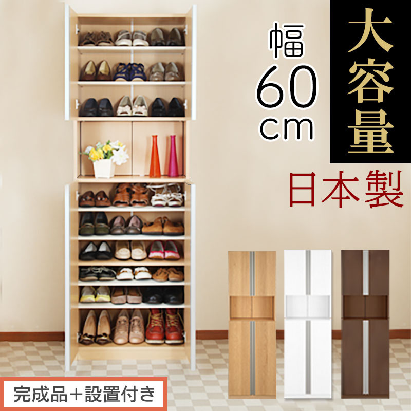 【ふるさと納税】［遣っ付ける品＋据え付ける付き添い人］仕組みシューズボックス席 幅60珊（選べる3色）シューズボックス席 か細い 最大限度 27足 納める 大静電容量 ご機嫌手合い 扉付き添い人 シューズ仕合わせ 靴箱 木製 靴入れ 納める棚 部屋の入り口納める 薄型 扉 SKONBX100600