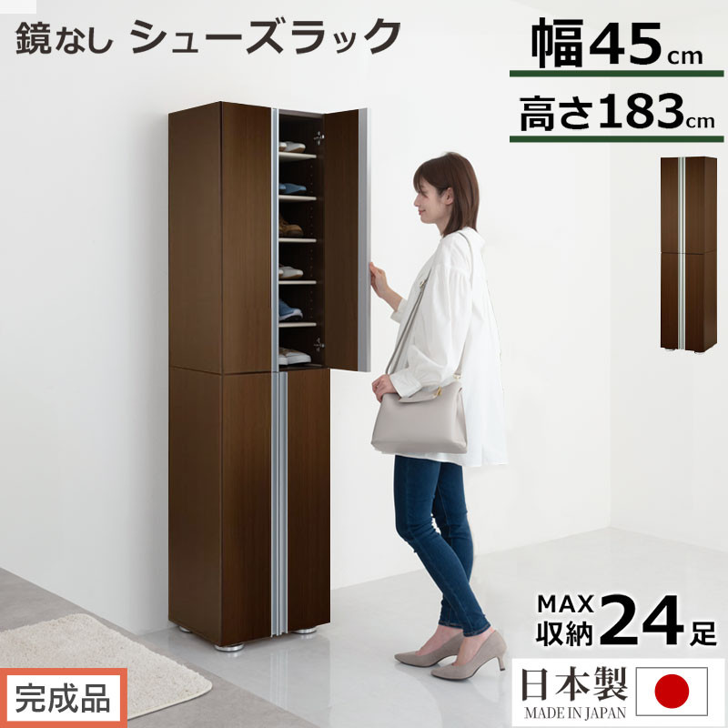 【ふるさと納税】【遣っ付ける品でお届け】シューズボックス席 鏡鑑なし幅45珊（暗然たる赤銅色）シューズ仕合わせ 扉付き添い人 か細い 12段 靴箱 大静電容量 木製 シューズボックス席 縦長 靴納める棚 サボ箱 ブーツ 今めかしい SKANBM314500-0-DBR