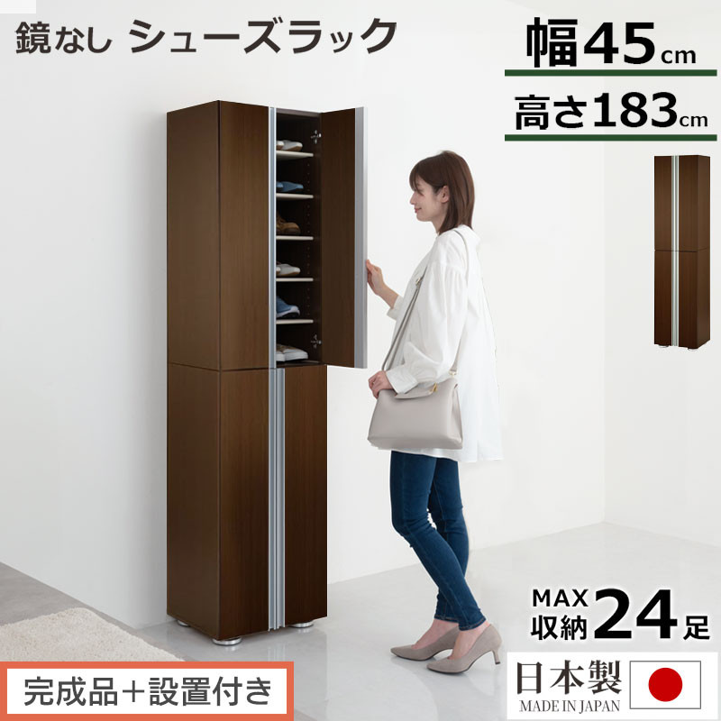 【ふるさと納税】【遣っ付ける品＋据え付ける付き添い人】シューズボックス席 鏡鑑なし幅45珊（暗然たる赤銅色）シューズ仕合わせ 扉付き添い人 か細い 12段 靴箱 大静電容量 木製 シューズボックス席 縦長 靴納める棚 サボ箱 ブーツ 今めかしい SKONBM314500-0-DBR