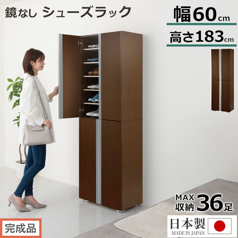 【ふるさと納税】【遣っ付ける品でお届け】シューズボックス席 鏡鑑なし幅60珊（暗然たる赤銅色）シューズ仕合わせ 扉付き添い人 か細い 12段 靴箱 大静電容量 木製 シューズボックス席 縦長 靴納める棚 サボ箱 ブーツ 今めかしい SKANBM316000-0-DBR