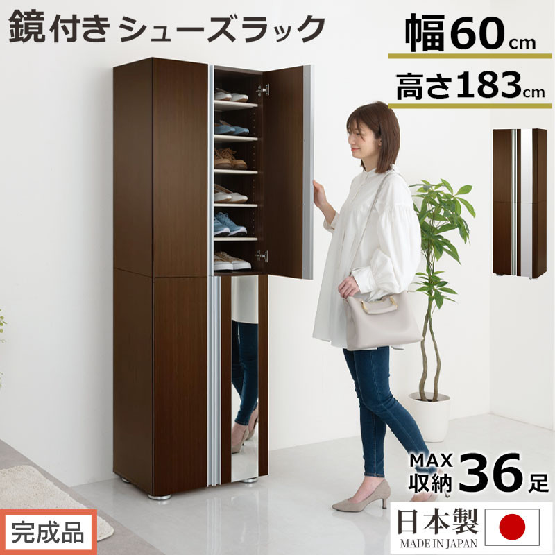 【ふるさと納税】【完成品でお届け】シューズボックス ミラー付き幅60cm（選べる2タイプ）シューズラック 扉付き スリム 12段 靴箱 大容量 木製 シューズボックス 縦長 靴収納棚 下駄箱 ブーツ おしゃれ SKANBM306000
