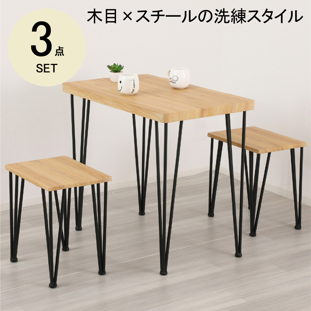 【ふるさと納税】アート ダイニング3点セット モダンナチュラル 家具 | インテリア ファニチャー 人気 おすすめ 送料無料｜和歌山県海南市
