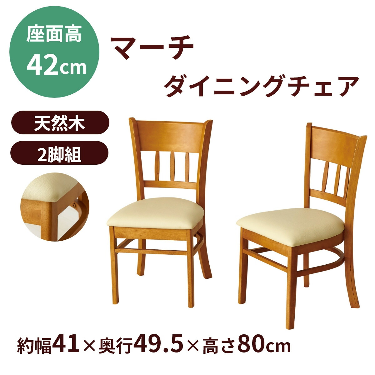 新品・未使用　ダイニングチェアー　ライトブラウン　2脚　組み立て式 楽天市場】【ふるさと納税】【訳あり】ダイニングチェア2脚組 ジャン