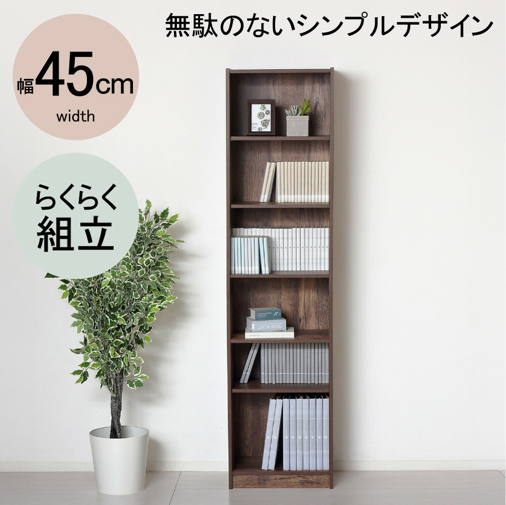 楽天市場】【ふるさと納税】本棚 シェルフ 組立簡単 約幅45×奥行29.5