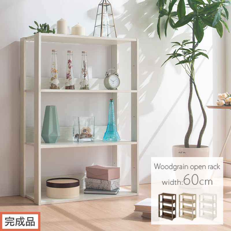 【ふるさと納税】【研ぎ澄ます品でお届け】公々然たる仕合わせ〔幅60糎〕（選べる3色）公々然たる仕合わせ 木製 北欧 3段 幅60糎 か細い 奥ふかさ29糎 3段仕合わせ マルチ仕合わせ オープンシェルフ 見せびらかす 見せびらかす仕合わせ リビング 納める 書物棚 LKANRA001186