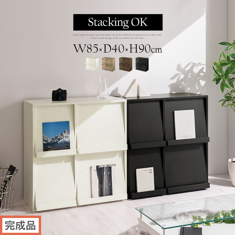 【ふるさと納税】【完成品でお届け】フラップチェスト（選べる4色）ディスプレイラック 大容量 推し活 収納 フラップチェスト 扉付き 本棚 フラップ扉 隠す収納 飾る 推し活棚 マガジンラック 収納棚 棚 コミック リビング LKANCTHM0820