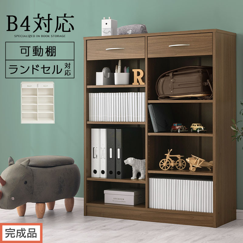 【ふるさと納税】【完成品でお届け】引き出し付き木製ラック(選べる2色)本棚 引き出し ラック 大容量 収納 約 奥行30cm 書棚 木製 コミックラック 本収納 コミック棚 オープンラック シェルフ 引出し付き 引き出し付きラック 漫画 単行本 AKANBRUK0310|和歌山県海南市