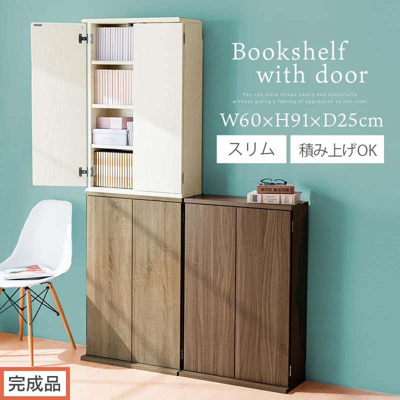 【ふるさと納税】【遣っ付ける品でお届け】扉付き添い人書物棚〔薄型手合い〕（選べる3色）書物棚 扉付き添い人 幅60 か細い 薄型 書物棚 木製 納める 納める棚 扉付 押し入れ 棚 扉 大静電容量 約 高さ91 置き目手合い ポンチ絵仕合わせ 文庫本 ポンチ絵AKANBR920112