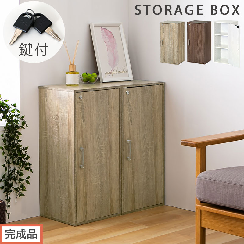 【ふるさと納税】【完成品でお届け】鍵付き収納ボックス〔ハイタイプ〕（選べる3色）収納ボックス 収納棚 扉付き キャビネット 縦長 鍵付き ボックス 木製 ロッカー 木目柄 奥行 29 スリム コンパクト 3段 ハイタイプ LKANET300254｜和歌山県海南市