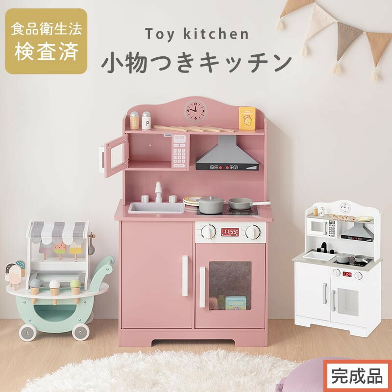 【ふるさと納税】【遣っ付ける品でお届け】おままごと勝手もと 陰電子領域・オーヴン付き添い人（選べる2色）おままごと 勝手もと パウダーコンパクト 約 幅60 奥ふかさ31 高さ92 おままごと勝手もと 分かりやすい 手あそび勝手もと 光る 音が鳴る 木製 EKANTC001710